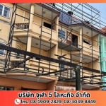 โรงงานผลิตเมทัลชีท - จุฬา 5 โลหะกิจ