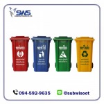 ถังขยะแยกประเภท พร้อมส่ง - ขายส่งถังขยะพลาสติก - ทรัพย์วิสูตรพานิช
