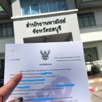 รับทำบัญชี ศรีราชา - แอ็คเค้าน์ ยัวร์แพลนเน็ต
