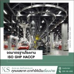 รับจด อย. สินค้า - เคเอส แอดไวเซอร์