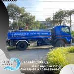 รถส่งน้ำประปาราคาถูก - บลูวอเทอร์