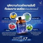 ผลิตภัณฑ์อาหารเสริมปลูกผม แก้ปัญหาผมร่วง