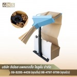 Genius Packaging Solution Co., Ltd.