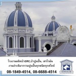 โรงงานผลิตเสาโรมัน บัวปูนปั้น GRC