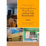TINAN PACKAGING (THAILAND) CO.,LTD