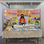 บริษัทกำจัดปลวกเพชรบุรี มิตรภาพ เซอร์วิส กรุ๊ป