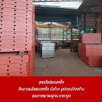 โรงงานผลิตแบบเหล็ก - คุณเวียร์