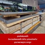โรงงานผลิตแบบเหล็ก - คุณเวียร์