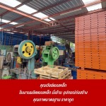 โรงงานผลิตแบบเหล็ก - คุณเวียร์