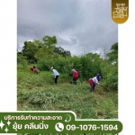 รับตัดหญ้า ตัดแต่งกิ่งไม้เก็บกวาดซากต้นไม้ใบหญ้า - รับทำความสะอาดบ้าน อาคาร โรงงาน - เชียงราย