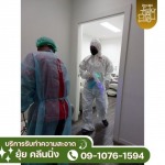บริการพ่นฆ่าเชื้อโรค อบโอโซนฆ่าเชื้อโรค - รับทำความสะอาดบ้าน อาคาร โรงงาน - เชียงราย