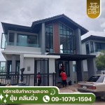 รับทำความสะอาดบ้าน อาคาร โรงงาน - เชียงราย