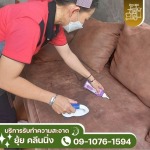 รับทำความสะอาดบ้าน อาคาร โรงงาน - เชียงราย