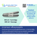 จำหน่ายกาวยาแนว/ซีลแลนท์ - จำหน่ายเคมีภัณฑ์ก่อสร้าง เคมีกันซึม - เอ็นเดอร์เทค