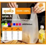 โรงงานผลิตถุงพลาสติก ถุงทอง ดีไซน์ สมุทรปราการ