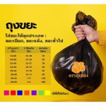 โรงงานผลิตถุงพลาสติก ถุงทอง ดีไซน์ สมุทรปราการ