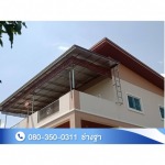 รับเหมาทำโครงหลังคากันสาด - ฐาการช่าง