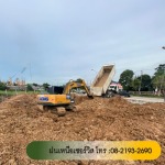 รับจ้างปรับพื้นที่ นนทบุรี - ให้เช่ารถแบคโฮ ฝนเหนือเซอร์วิส