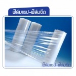โรงงานผลิต ขายส่งแผ่นพลาสติก