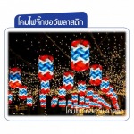 โรงงานผลิต ขายส่งแผ่นพลาสติก