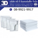 cushioning foam, foam rolls, Chonburi - 3D INTER PACK COMPANY LIMITED