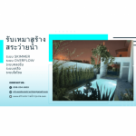 PTN Pool Construction Co., Ltd.