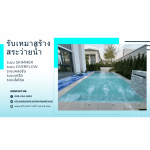 PTN Pool Construction Co., Ltd.