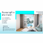 PTN Pool Construction Co., Ltd.