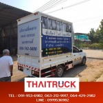 อู่ต่อตัวถัง - ไทยทรัค บอดี้คาร์แอนด์เซอร์วิส