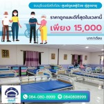 ศูนย์รับดูแผู้สูงอายุติดเตียง - ศูนย์ดูแลผู้ป่วย รับดูแลผู้สูงอายุ ธนบุรีเนอร์สซิ่งโฮม
