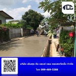 รับถมที่ สมุทรสงคราม - เต็มสุข ทีมแอนด์ทอย