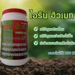 IRI INTER GROUP CO., LTD.