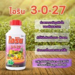 ไอริน 3-0-27 - จำหน่ายสารปรับปรุงดิน ปุ๋ยน้ำเพิ่มผลผลิต จากนวัตกรรมอเมริกา