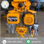 รอกโซ่ไฟฟ้า ยี่ห้อ HITACHI - รอกไฟฟ้า รอกสลิงไฟฟ้า รอกโซ่ไฟฟ้า มือ1 มือ 2