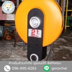 รอกสลิงไฟฟ้า ยี่ห้อนิปปอน - รอกไฟฟ้า รอกสลิงไฟฟ้า รอกโซ่ไฟฟ้า มือ1 มือ 2