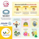 ประโยชน์ของประกัน