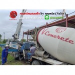 คอนกรีตผสมเสร็จ นนทบุรี