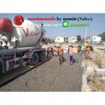 คอนกรีตผสมเสร็จ นนทบุรี