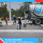 concrete waterproofing cpac price - C.L. Concrete Co., Ltd.
