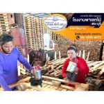 โรงงานไม้พาเลท สระบุรี