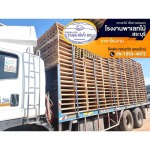 โรงงานไม้พาเลท สระบุรี