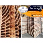 โรงงานไม้พาเลท สระบุรี