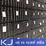 ขายส่งเหล็กกล่องกัลวาไนซ์ ลาดกระบัง - ขายเหล็กลาดกระบัง - วินสมิทธิ์สตีล