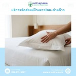 หาแม่บ้าน ดูแลบ้าน แม่บ้านคุณธรรม