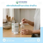 Professional and Well-Mannered Nanny Services for Infants and Children - หาแม่บ้าน ดูแลบ้าน แม่บ้านคุณธรรม