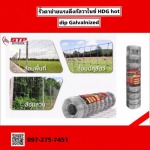 ขายส่งเหล็ก ระยอง - สุธาพรค้าวัสดุ