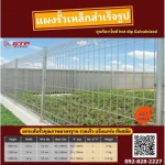 ขายส่งเหล็ก ระยอง - สุธาพรค้าวัสดุ