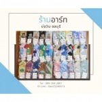 ร้าน ขายปลีก-ขายส่ง ผ้าห่ม ถุงเท้า ผ้าขนหนู บ่อวิน ชลบุรี อาร์ท