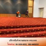 บริษัทรับทำความสะอาด ราคาถูก - บริษัทรับทำความสะอาด - ฤทธิ เอ็นเตอร์ไพรส์