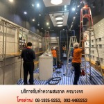 บริษัทรับทำความสะอาด - ฤทธิ เอ็นเตอร์ไพรส์